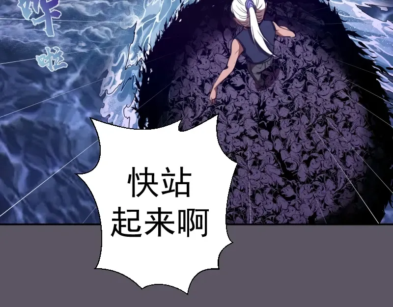 第59话 觉醒！ 第73页