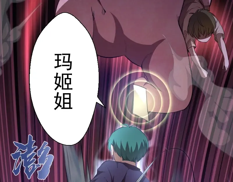 第59话 觉醒！ 第75页