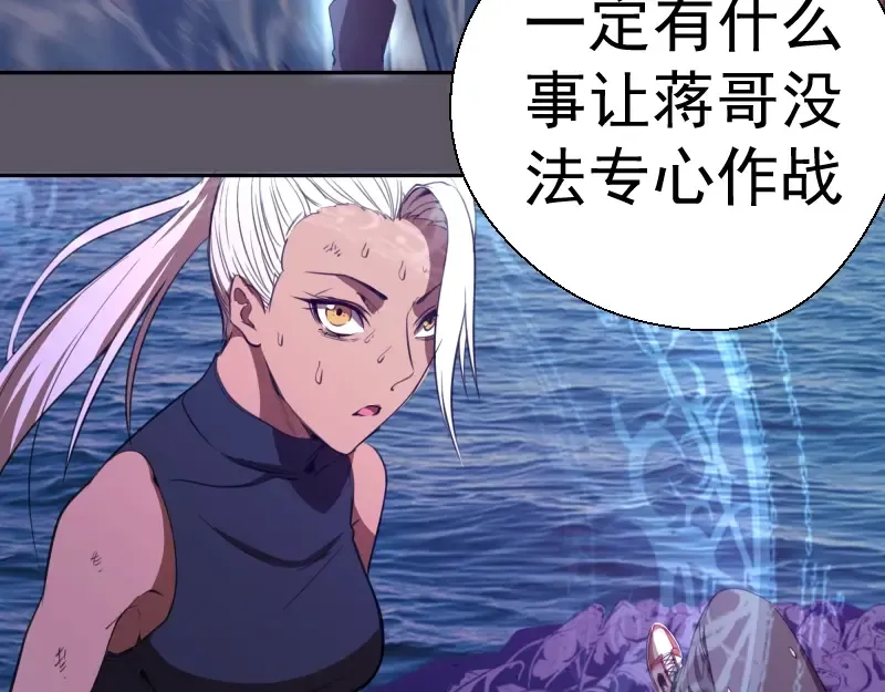 第59话 觉醒！ 第77页