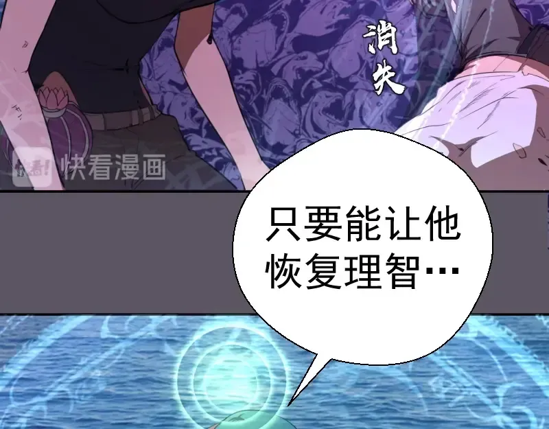 第59话 觉醒！ 第78页