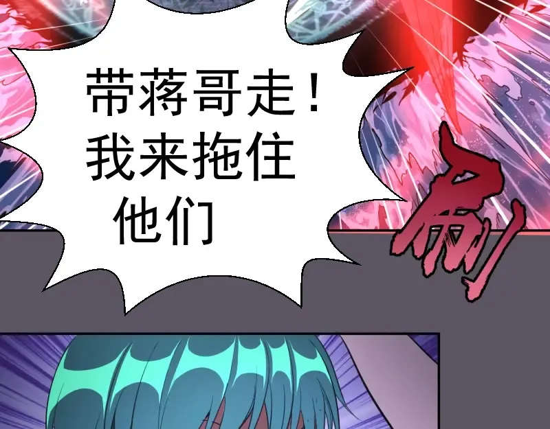 第59话 觉醒！ 第82页