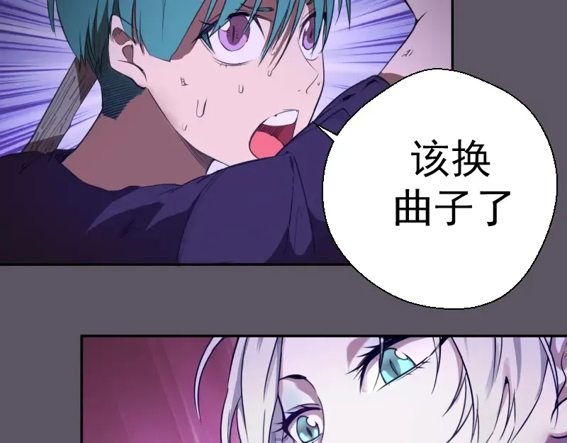 第59话 觉醒！ 第83页