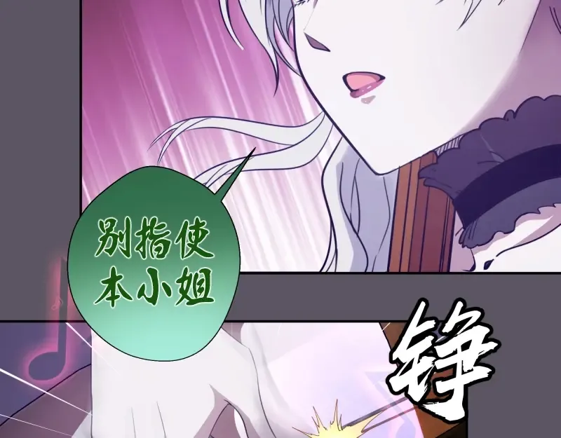 第59话 觉醒！ 第84页