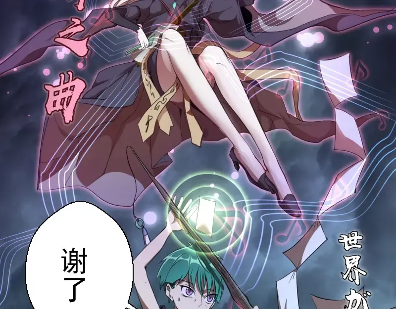 第59话 觉醒！ 第86页