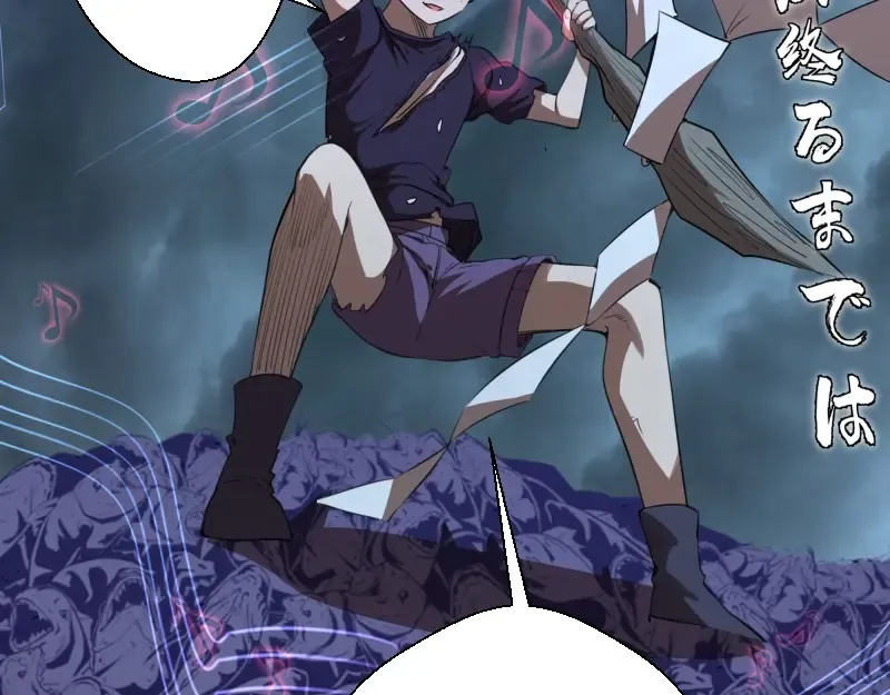 第59话 觉醒！ 第87页