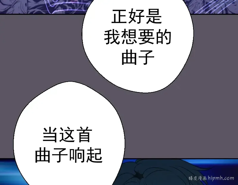 第59话 觉醒！ 第88页
