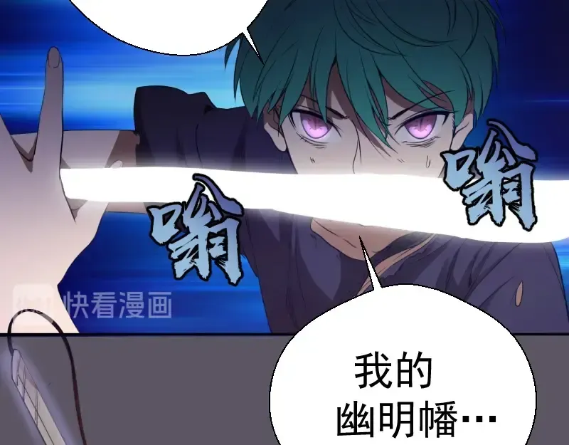第59话 觉醒！ 第89页
