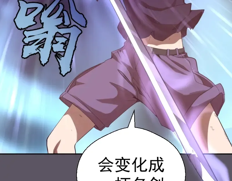 第59话 觉醒！ 第91页