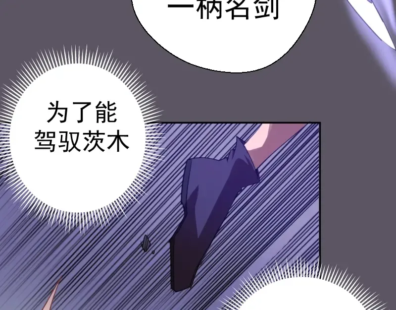 第59话 觉醒！ 第92页
