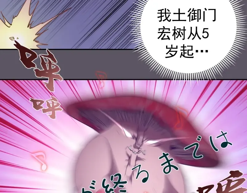 第59话 觉醒！ 第93页