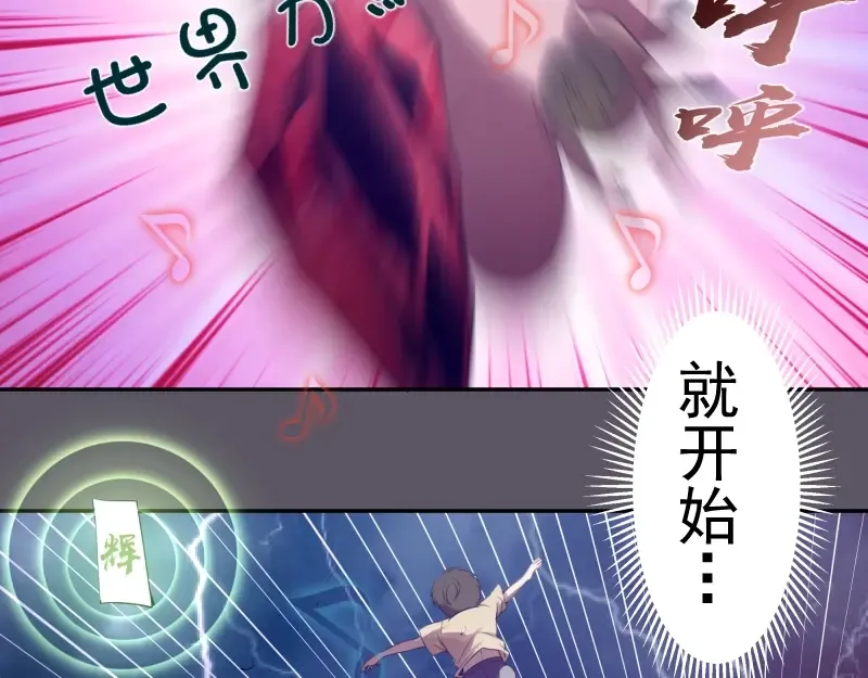 第59话 觉醒！ 第94页