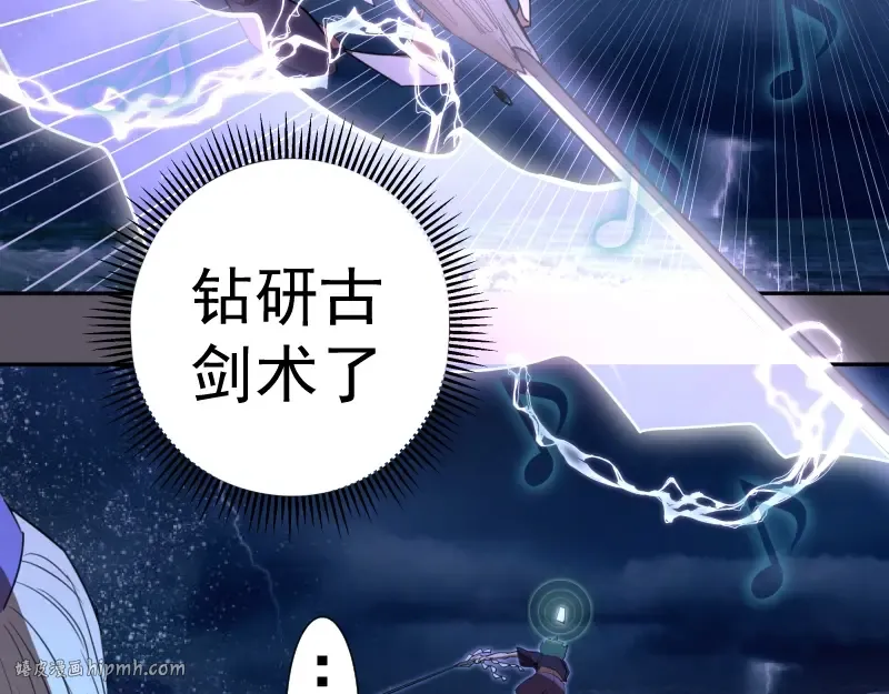 第59话 觉醒！ 第96页