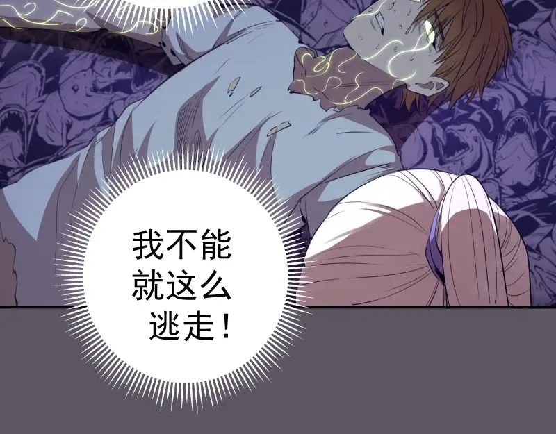 第59话 觉醒！ 第100页