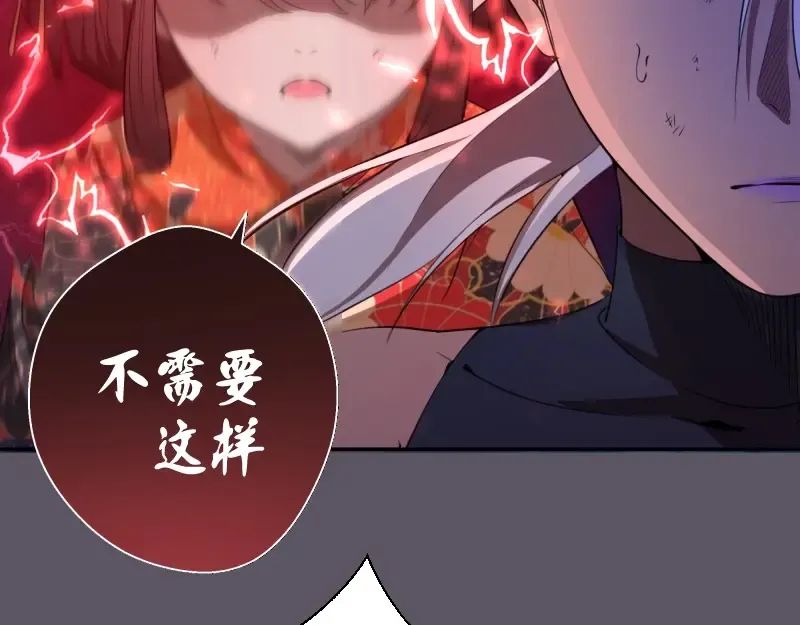 第59话 觉醒！ 第103页