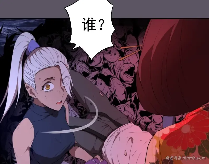 第59话 觉醒！ 第104页