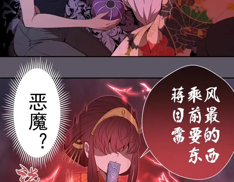 第59话 觉醒！ 第105页
