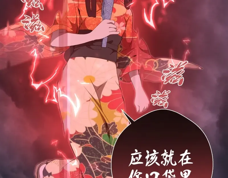 第59话 觉醒！ 第106页