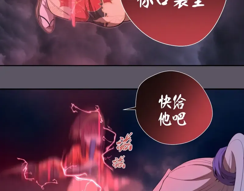 第59话 觉醒！ 第107页