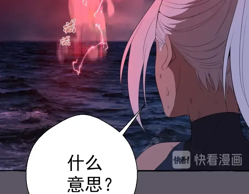 第59话 觉醒！ 第108页
