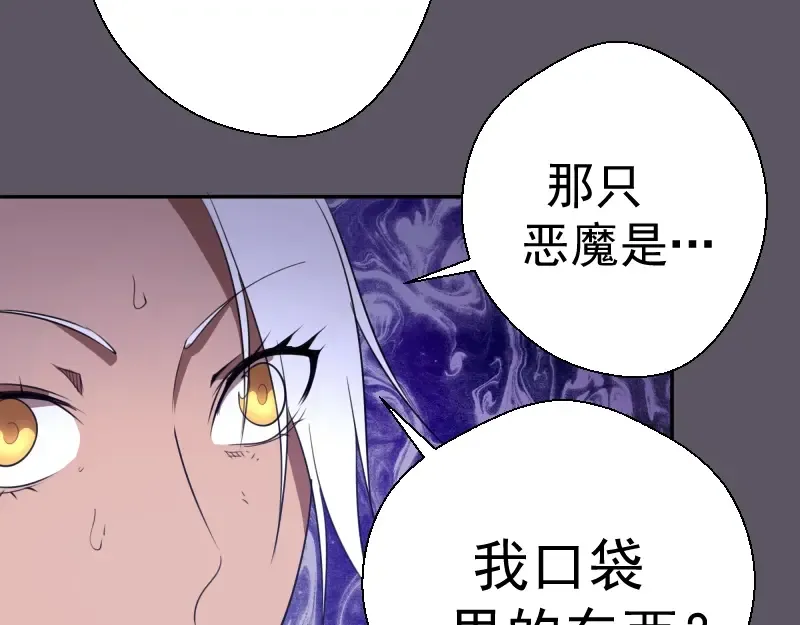 第59话 觉醒！ 第109页