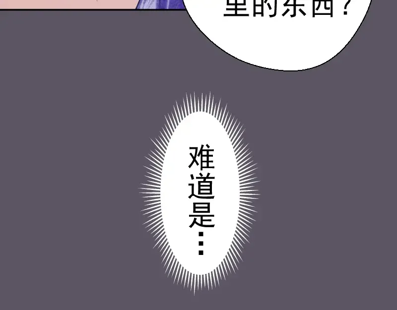 第59话 觉醒！ 第110页