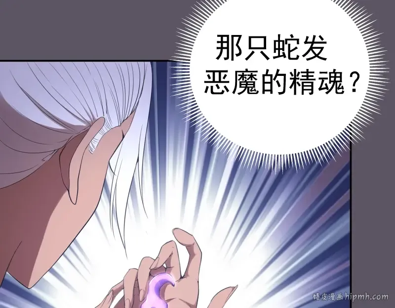 第59话 觉醒！ 第112页