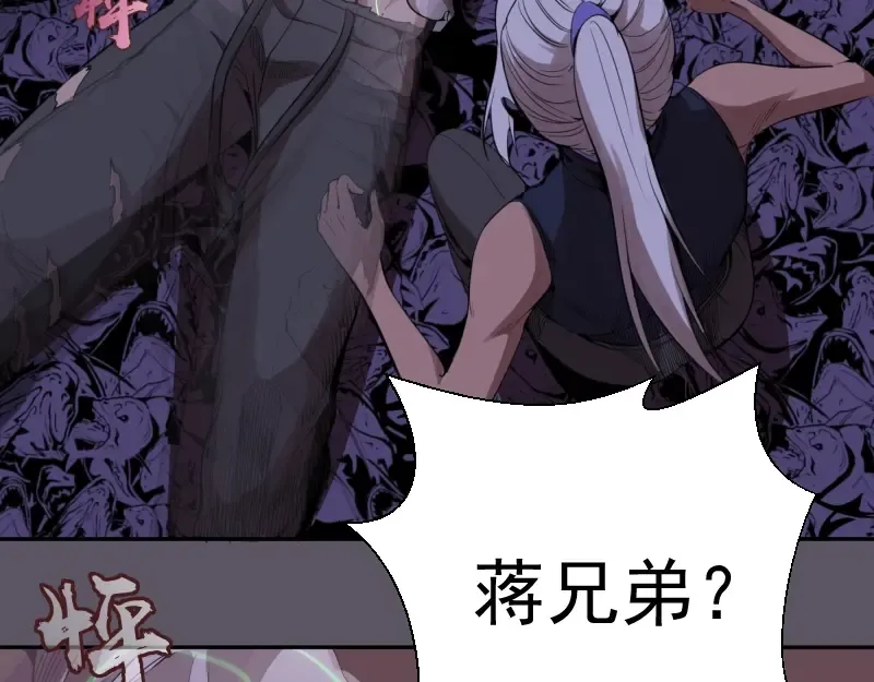 第59话 觉醒！ 第119页