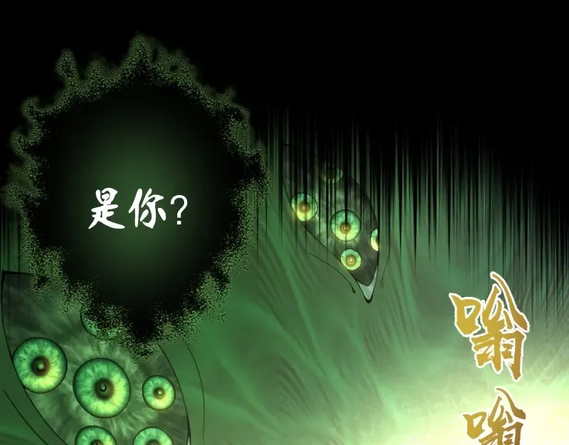 第59话 觉醒！ 第129页