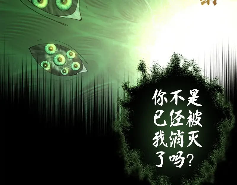 第59话 觉醒！ 第130页