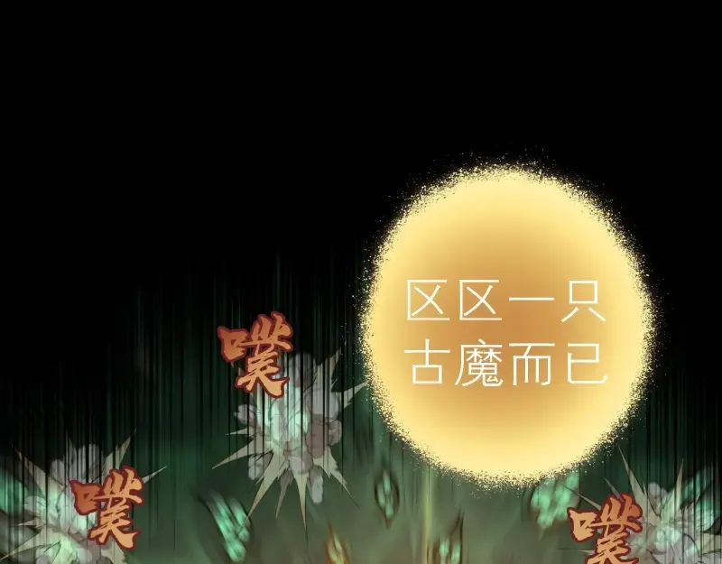 第59话 觉醒！ 第133页