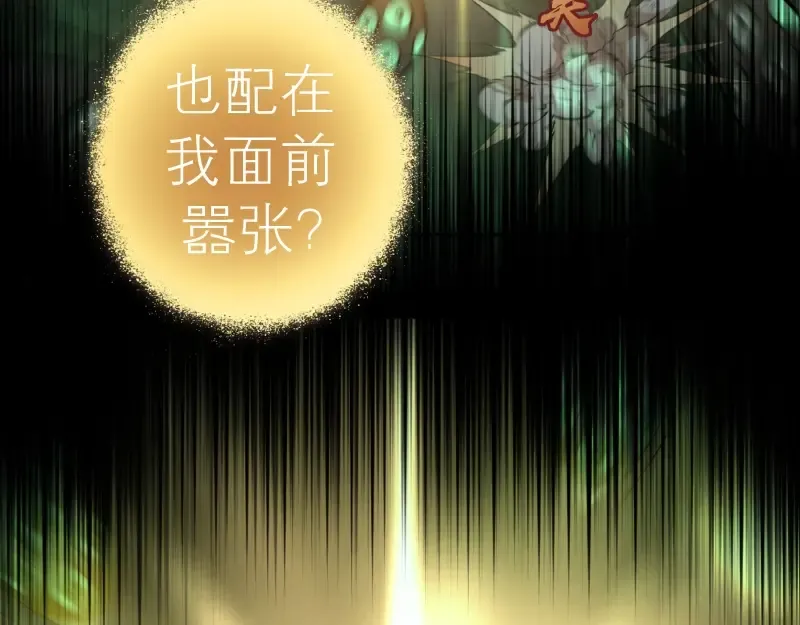 第59话 觉醒！ 第135页