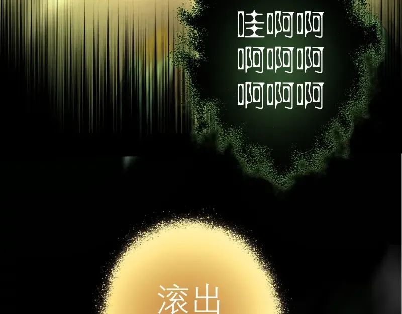 第59话 觉醒！ 第137页