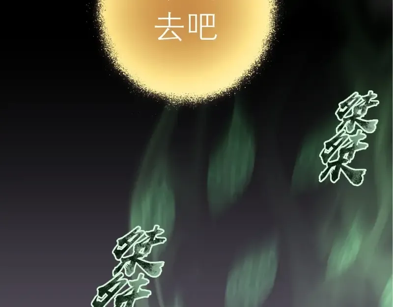 第59话 觉醒！ 第138页