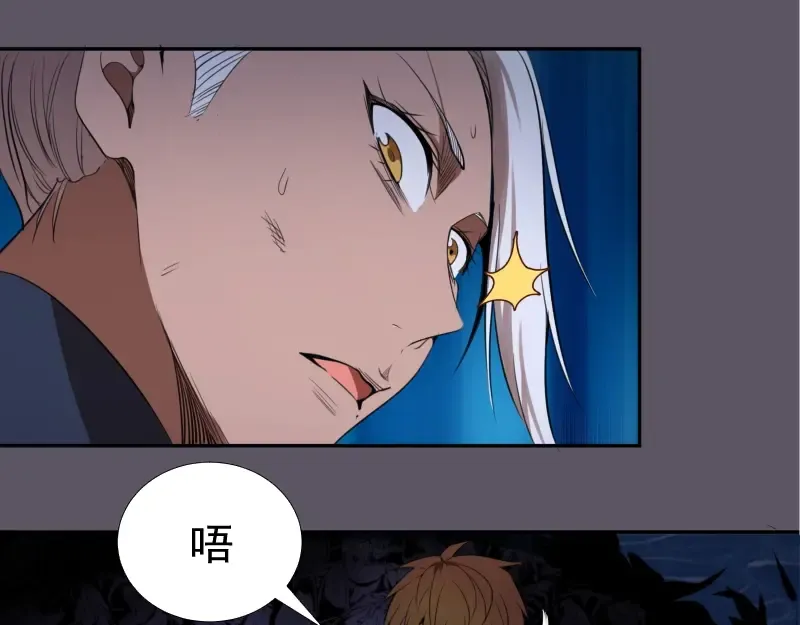 第59话 觉醒！ 第142页