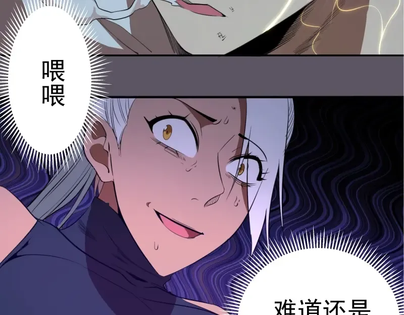 第59话 觉醒！ 第145页
