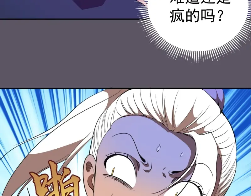 第59话 觉醒！ 第146页
