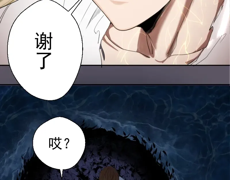 第59话 觉醒！ 第150页