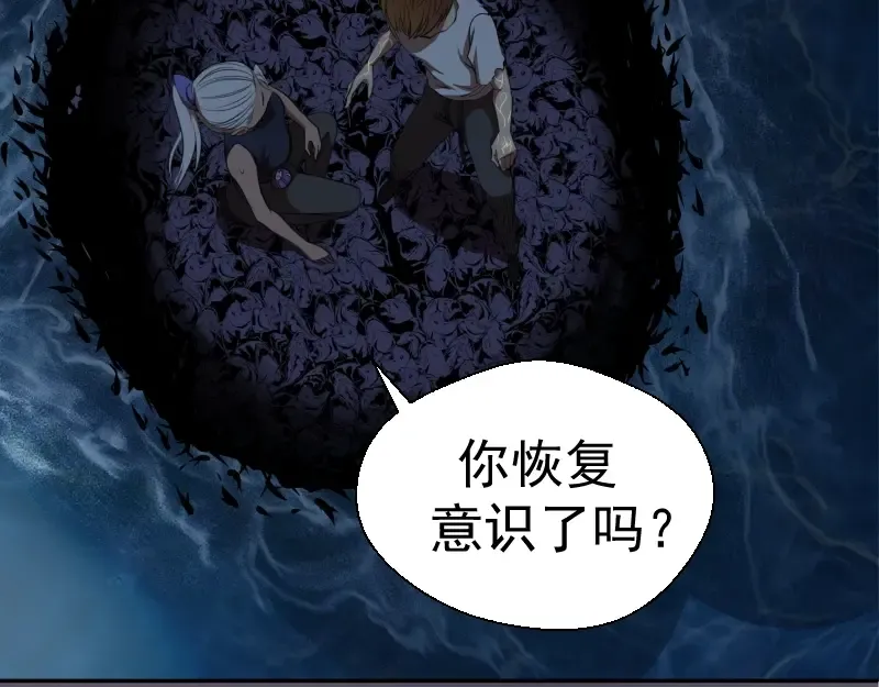 第59话 觉醒！ 第151页