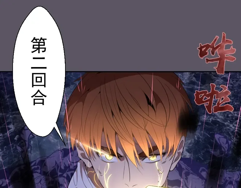 第59话 觉醒！ 第165页