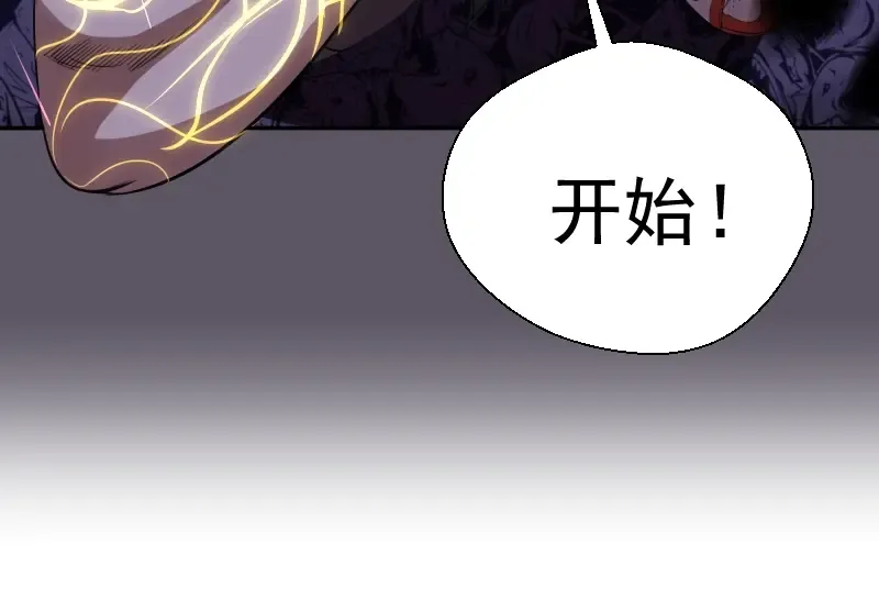 第59话 觉醒！ 第167页