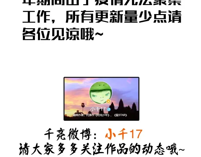 第59话 觉醒！ 第169页