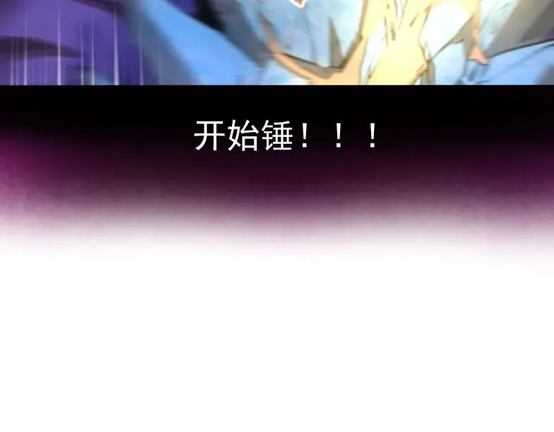 第59话 觉醒！ 第172页
