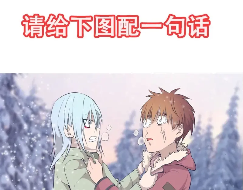 第59话 觉醒！ 第173页
