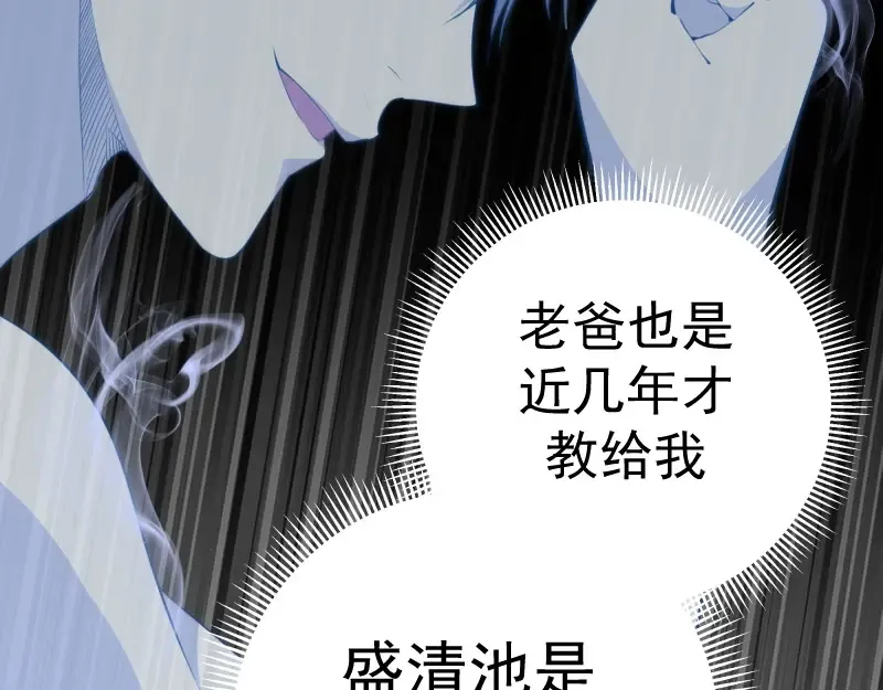 第60话 腹中之魂! 第10页