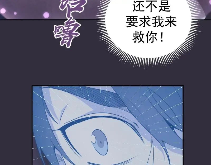 第60话 腹中之魂! 第13页