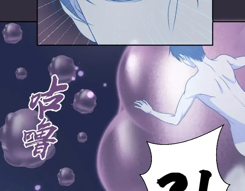 第60话 腹中之魂! 第14页