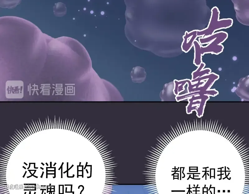 第60话 腹中之魂! 第16页