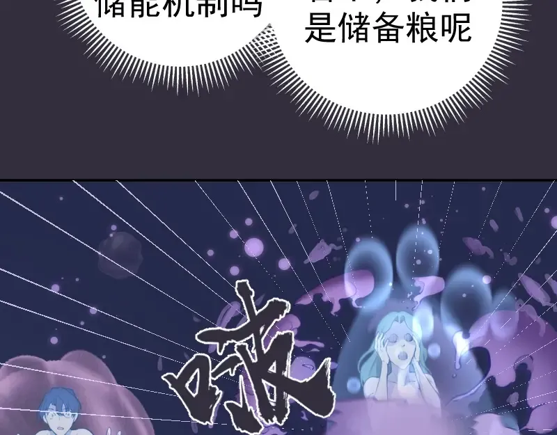 第60话 腹中之魂! 第18页