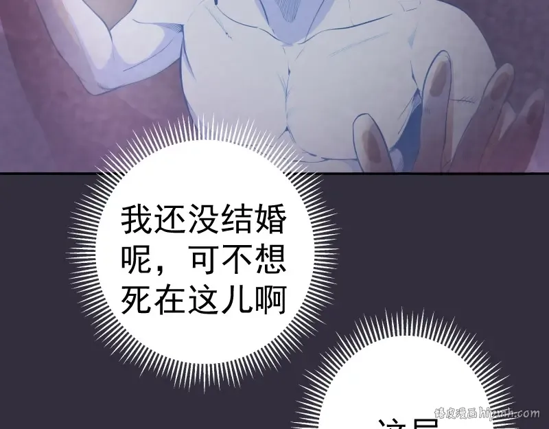 第60话 腹中之魂! 第24页