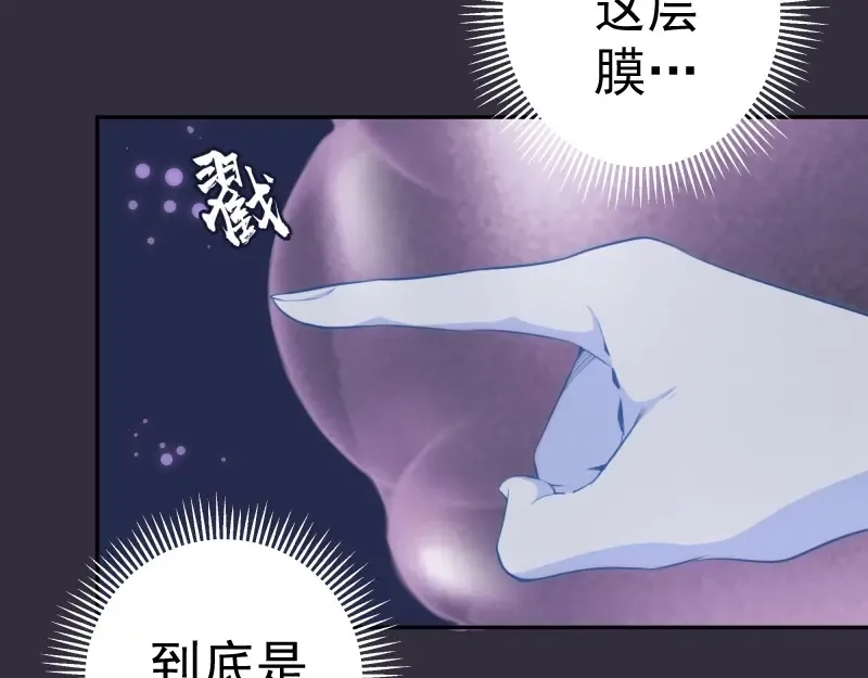 第60话 腹中之魂! 第25页